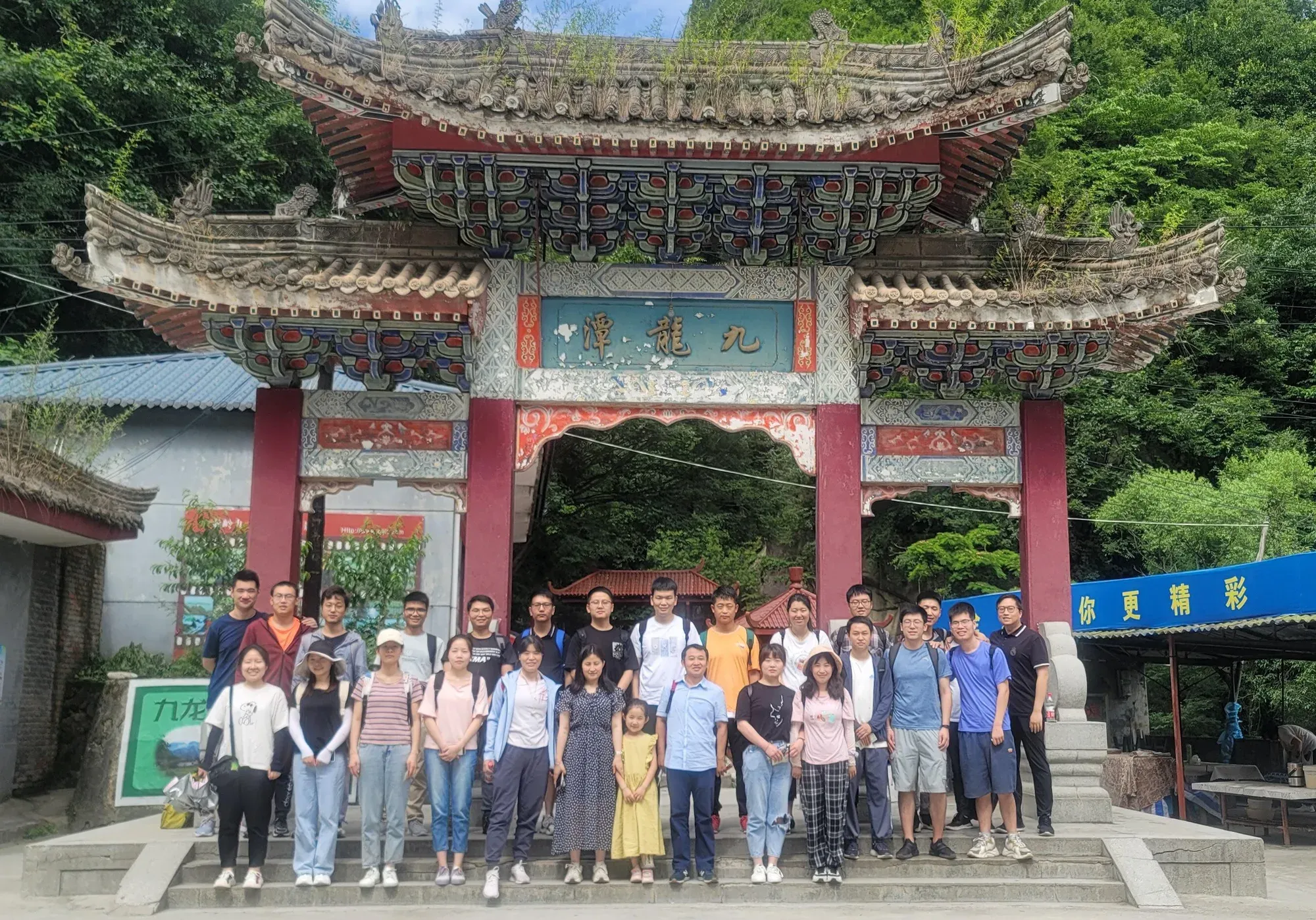 2021年6月20日实验室成员在九龙潭牌楼前的登山出发合影